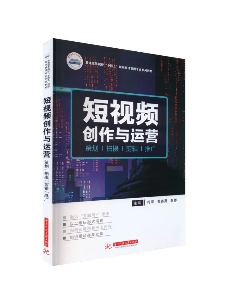 

Book-Winshare Короткое видео создание и управление Планирование Съемка Редактирование Акция