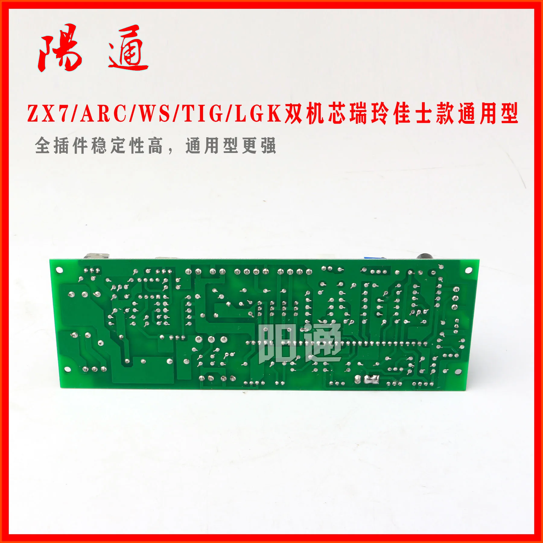 MOS Tube Welding Machine Long Strip Control Board ZX7/ARC/WS/TIG/LCK Dual Movement
