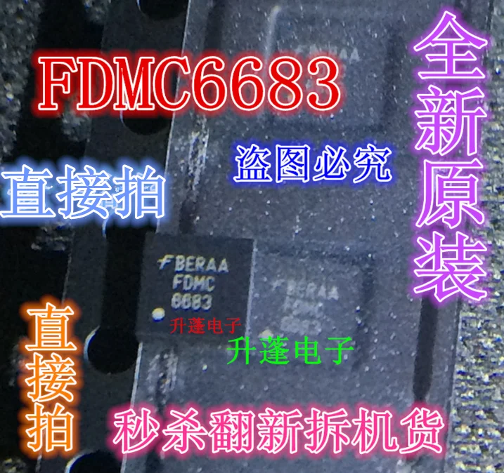 

5 шт. IPAD4IC FDMC6683 6683 DFN8