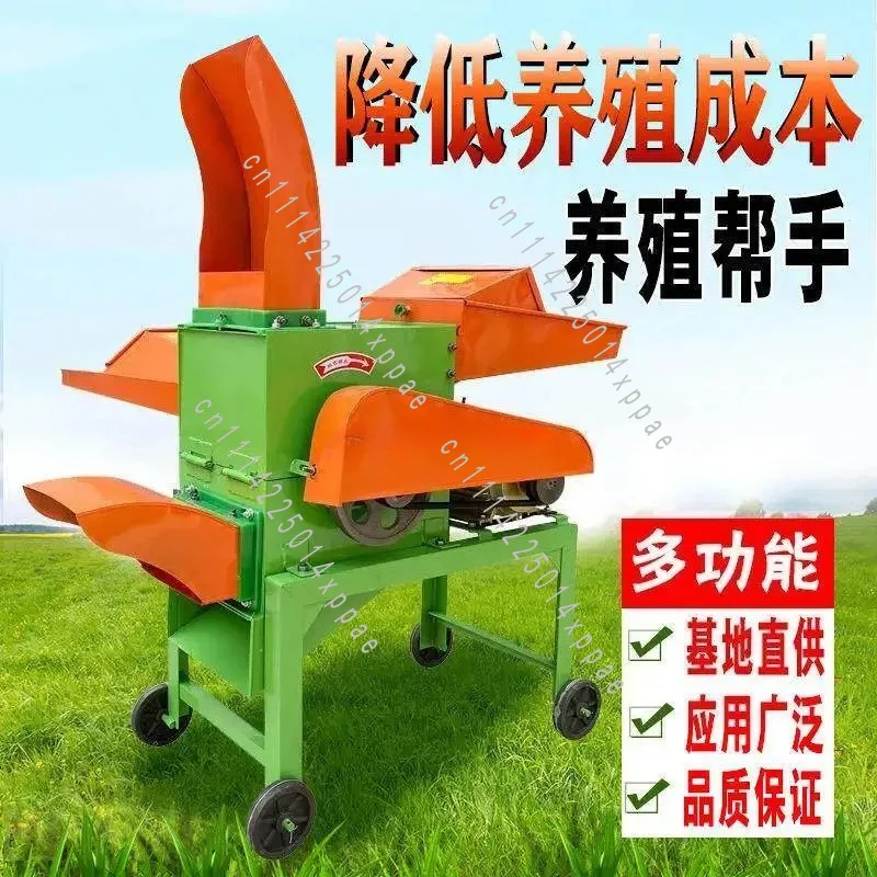 Corn Straw Feed Grinder for Cattle Sheep Breeding Household Small Grass Cutting & Kneading Silk Machine
