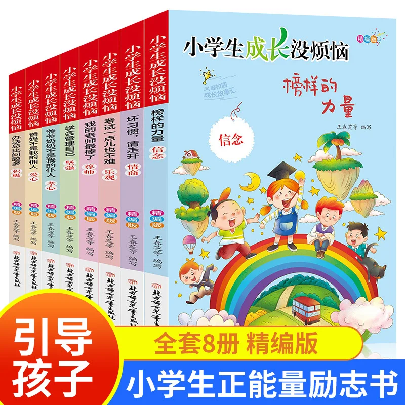 

Primary School Students Grow Up Without Worries, Reading Inspirational Books for Growth Outside of Class