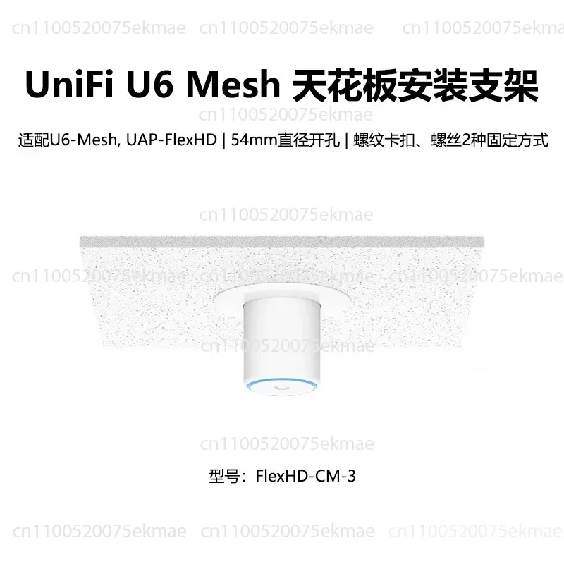 Recessed Ceiling Mount Bracket, AP Access Point Holder for U6‑Mesh UAP‑FlexHD, 54mm Cut‑Out Drop Ceiling Installation Support
