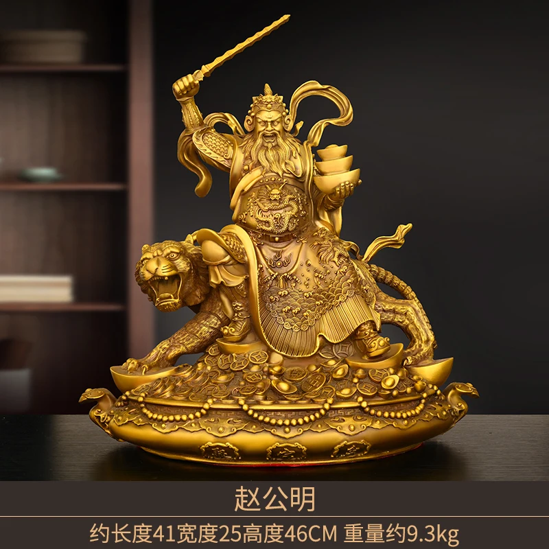 All copper Zhao Gongming decoration Marshal Zhao Black Tiger Xuan Tan Zhao tiansun home living room desktop decoration Wu God of