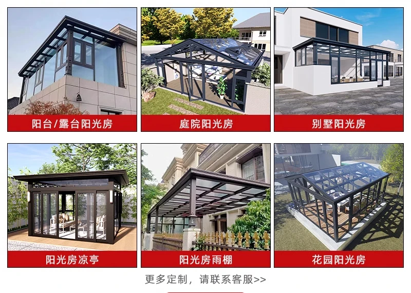 Tempered glass room custom sun room aluminum alloy garden villa courtyard roof terrace balcony