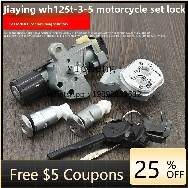 TQH motorcycle WH125T-3-3A-3R-5-6 Jiaying set lock Xijun, Kuying magnetic electric door lock full car lock