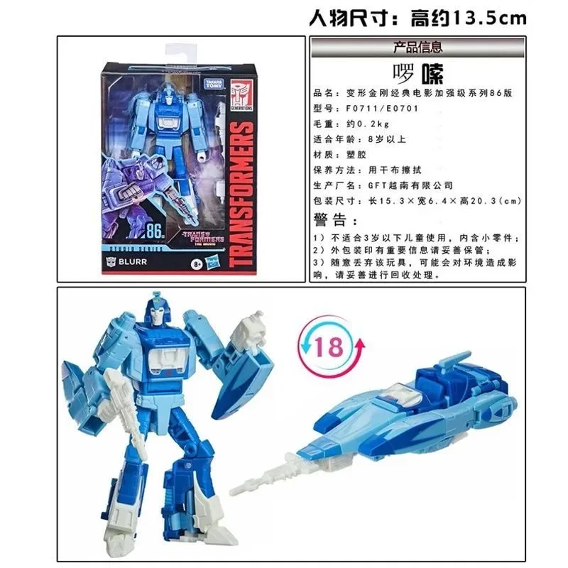 

Оригинальные трансформеры Takara Tomy Hasbro Studio Series SS86 Blurr Transformers, классические игрушки из серии фильмов, игрушки-трансформеры