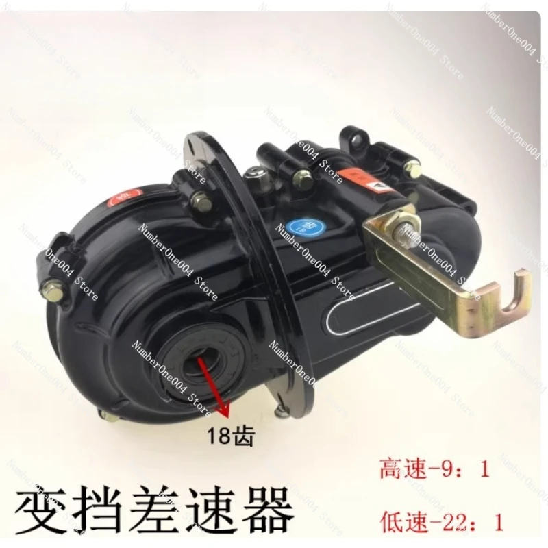Electric Tricycle Transmission Differential Package