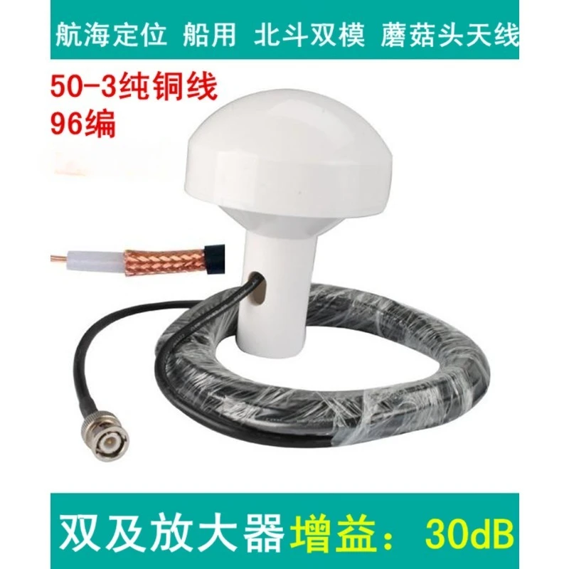 GPS timing antenna, navigator, nautical positioning, mushroom head antenna