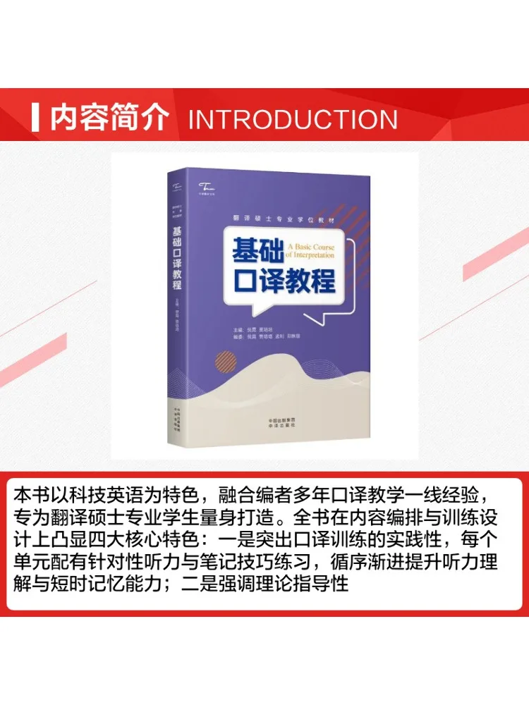 Book-Winshare Basic Interpreting Tutorial
