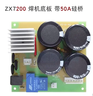 ZX7200 ARC Inverter Manual Welding Machine Bottom Plate with Silicon Bridge Single-phase AC220 Power Board Power Board