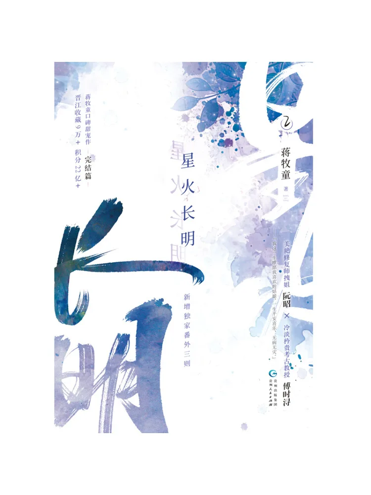 

Книга — Winshare Spark Of Light 2