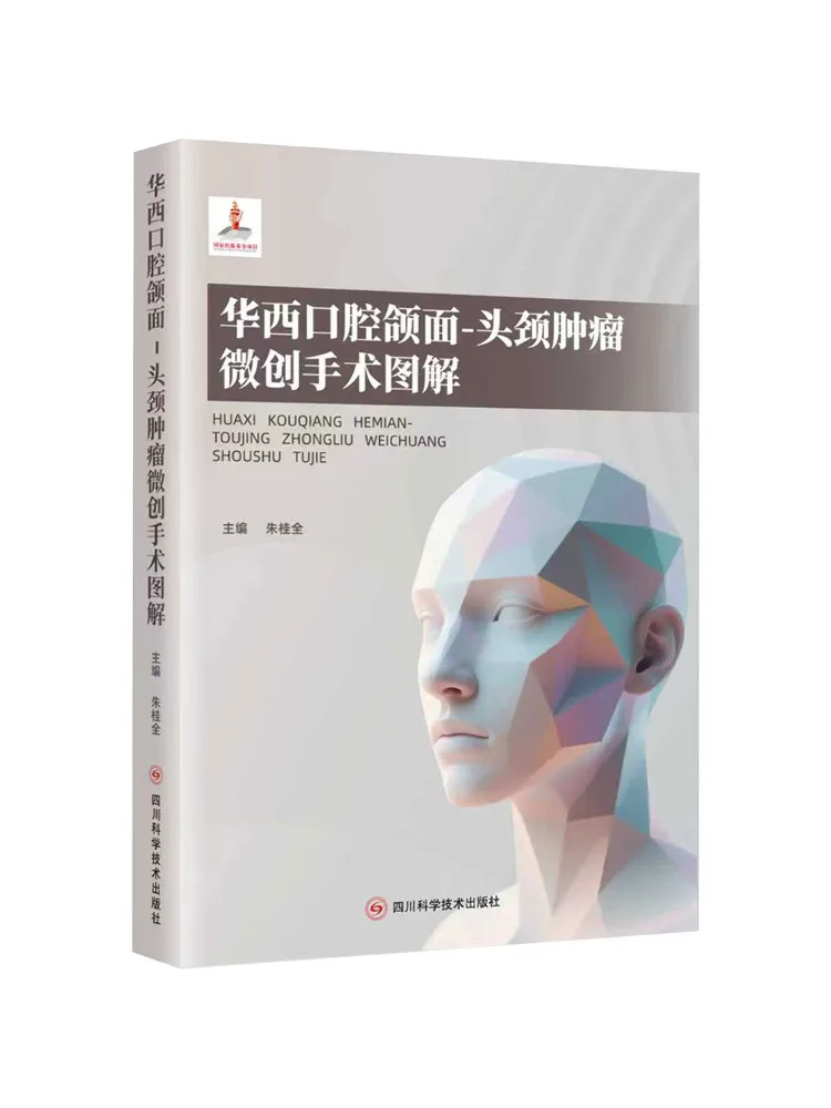 Book-Winshare Illustrated Guide To Minimally Invasive Surgery Of Oral and Maxillofacial Head and Neck Tumors in West China