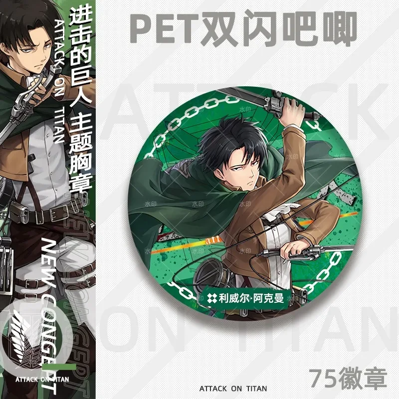 Anime Attack on Titan Levi Ackerman Eren Jaeger Double Flash tinplate Badge Emblem Brooch Cosplay