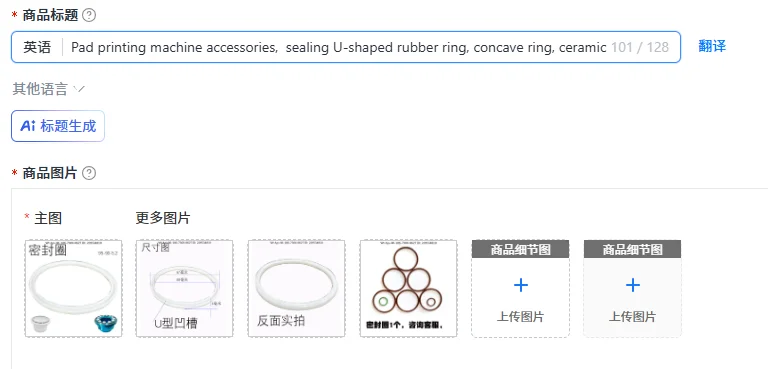 Pad printing machine accessories,  sealing U-shaped rubber ring, concave ring, ceramic ring 95 90 5.2