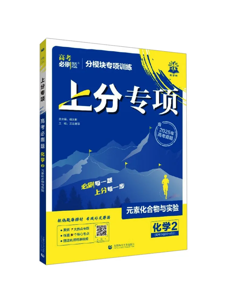 

Book-Winshare Must Answer Questions For the College Entrance Examination Chemistry 2 Element Compounds and Experiments