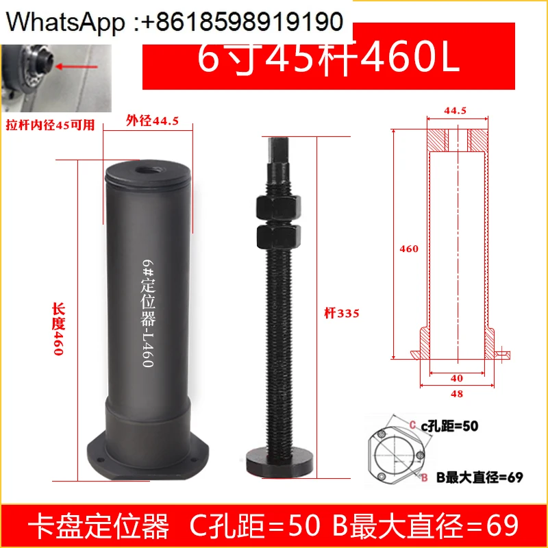 

Numerical control hydraulic chuck positioner lathe accessories limit backer lengthened adjustable plug