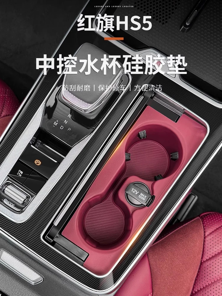 

Silicone Cup Holder Mat for Hongqi HS5 2023-2026 Center Console