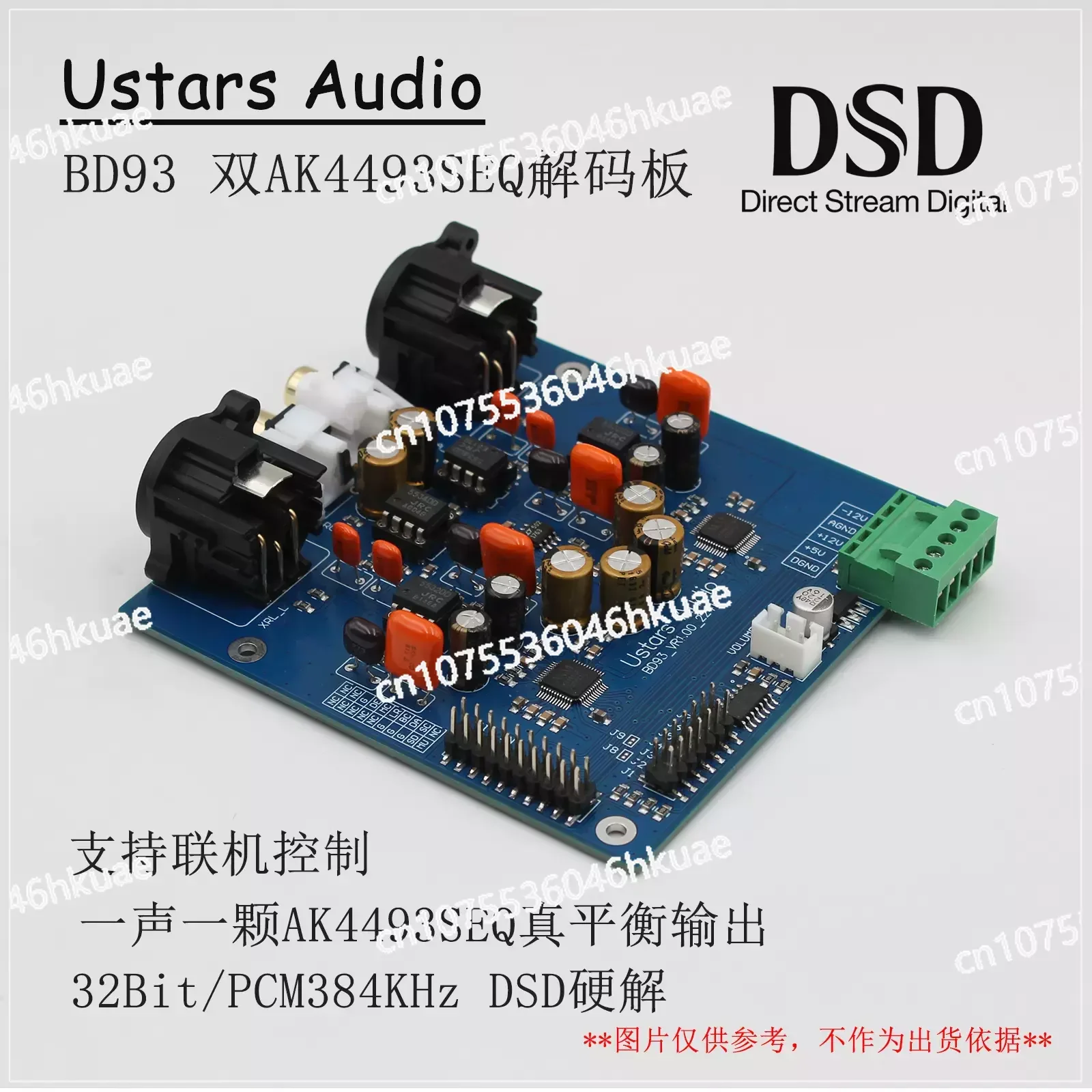 

Ustars Audio BD93 Dual AK4493 SEQ DAC Fever HiFi Decoder Kit Hard Decoding DSD Soft Control Decoder Board