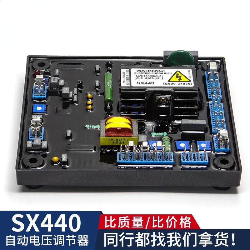 SX440 voltage regulator AS440 voltage regulator diesel generator automatic AVR excitation voltage regulator