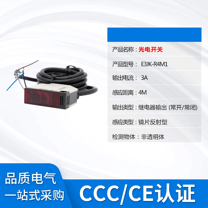 Interruptor fotoeléctrico de emisión de lentes de E3JK-R4M1, Sensor Inductor Universal de CA/CC, R4M2