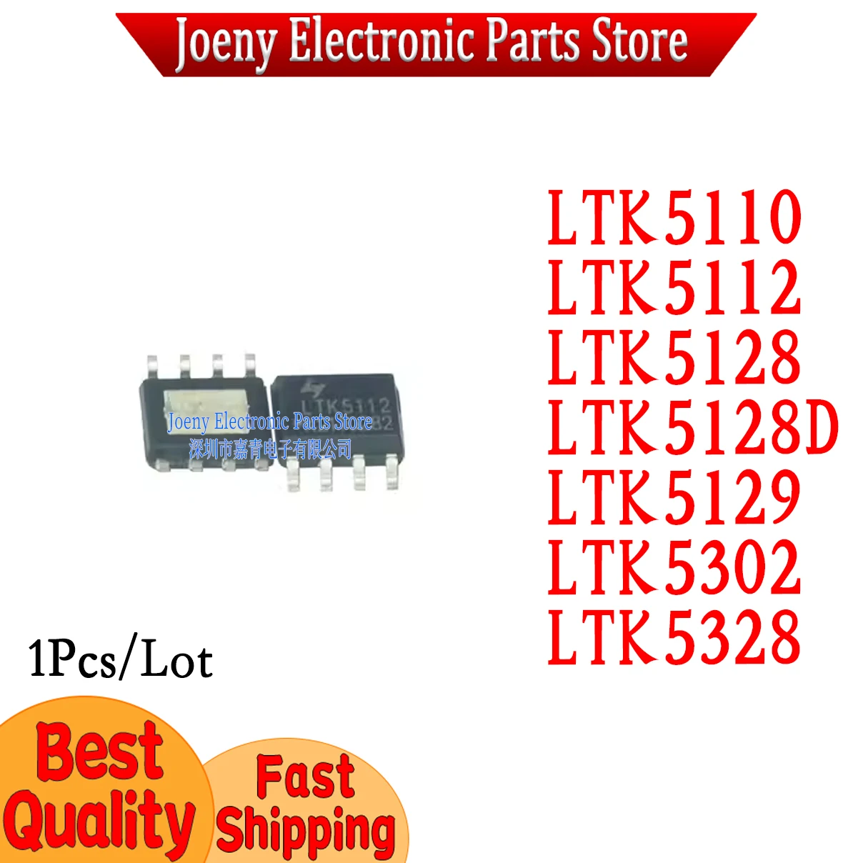 LTK5110 LTK5112 LTK5128 LTK5128D LTK5129 LTK5302 LTK5328 PC shell