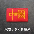 patch  8X5CM -13