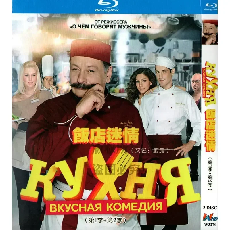 

Russian comedy TV series Hotel Love Seasons 1–6 high definition BD Blu-ray 9 discs