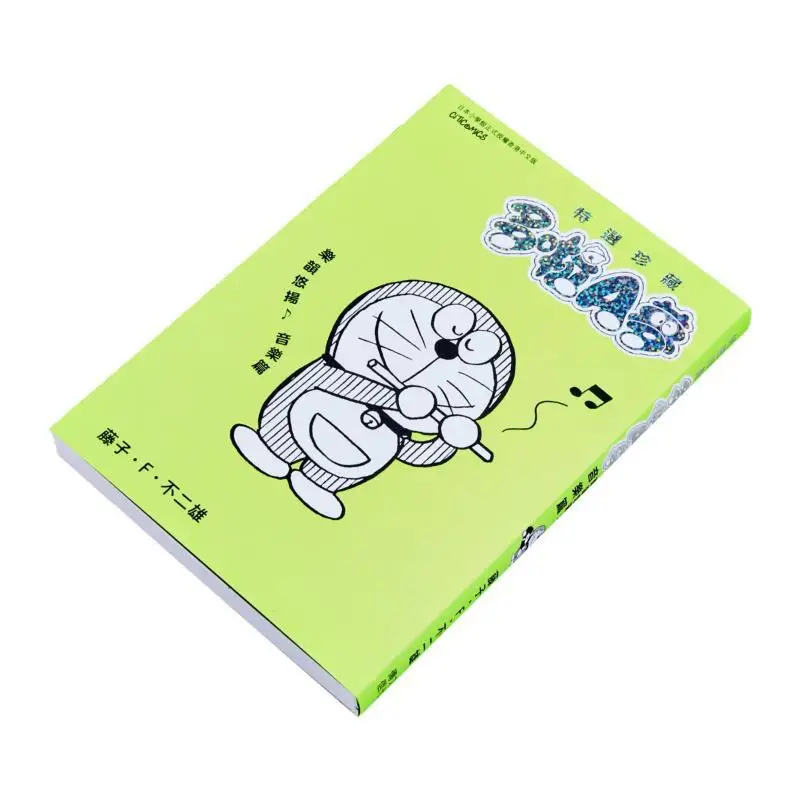 Special Selection Collection Series 8 The Melodious Music Of Doraemon Fujiko F Fujio Cultural Communication 9789888723201 Book