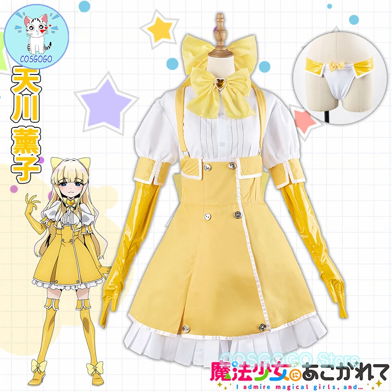 COSGOGO Hanabishi Haruka /Minakami Sayo/ Tenkawa Kaoruko Cosplay Costume Wig Mahou Shoujo Ni Akogarete Gushing Over Magical Girl