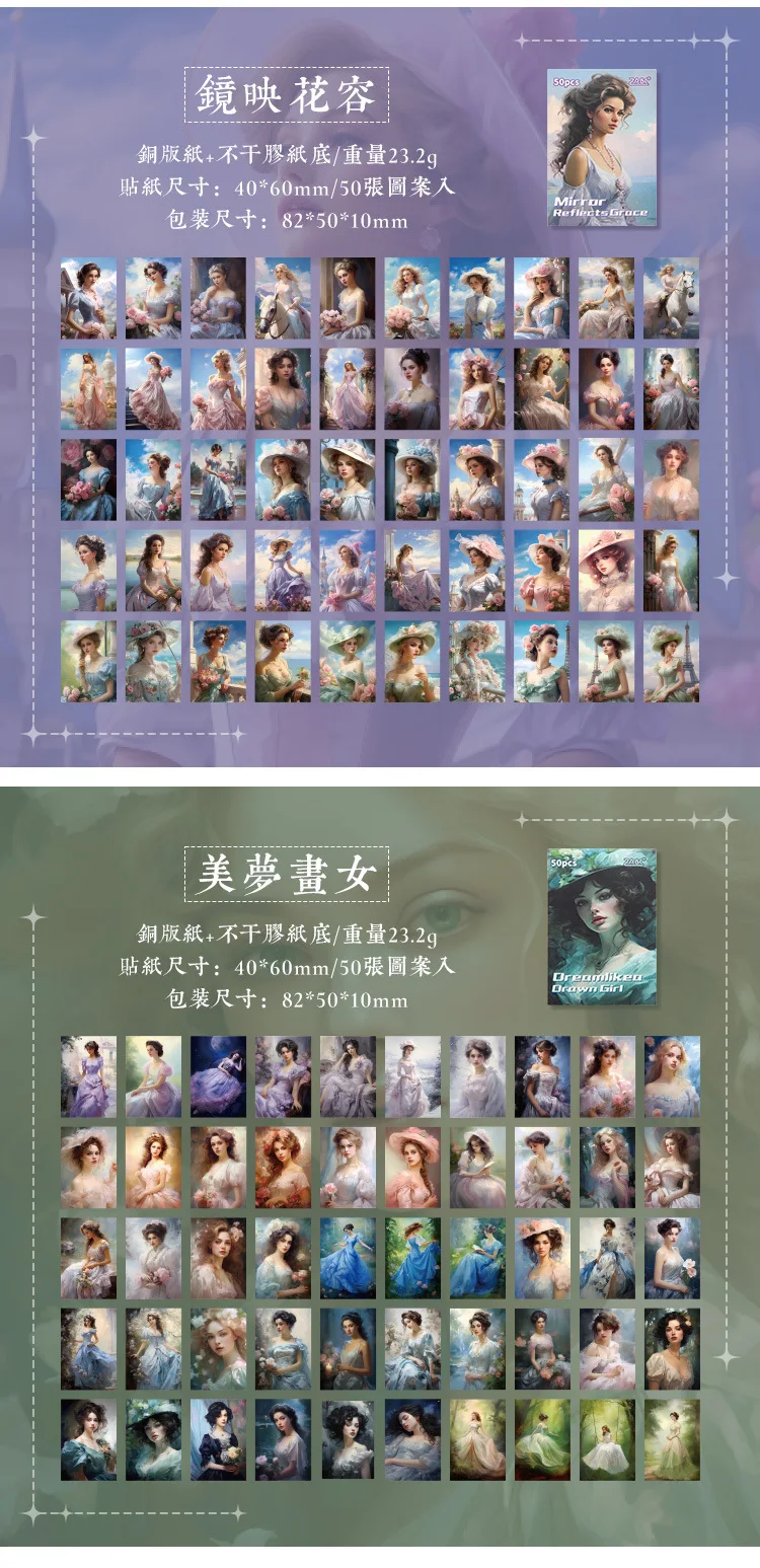 50 Sheets/pack Classical Retro Beauty Scrapbook Journal Diary DIY Paper Stickers Decorative Collages Material
