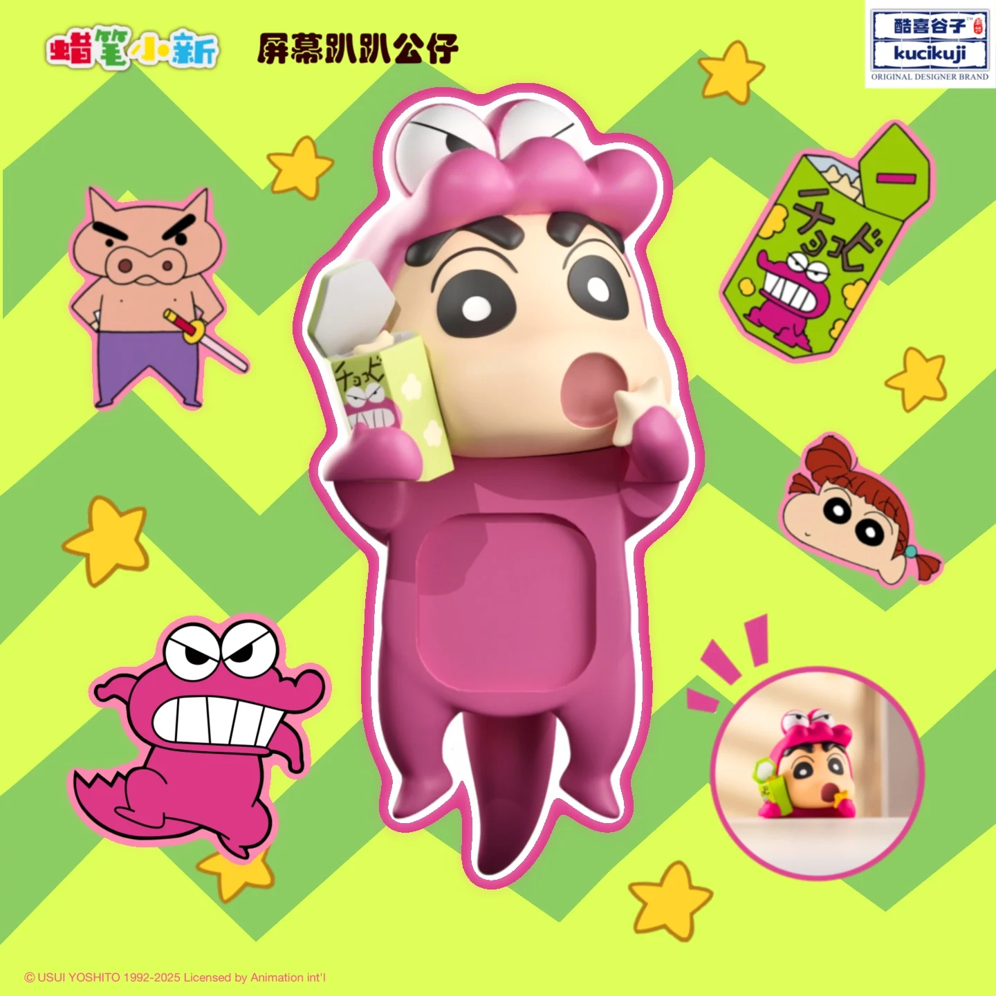 本物のクシクジ クレヨンしんちゃん アニメーションフィギュア