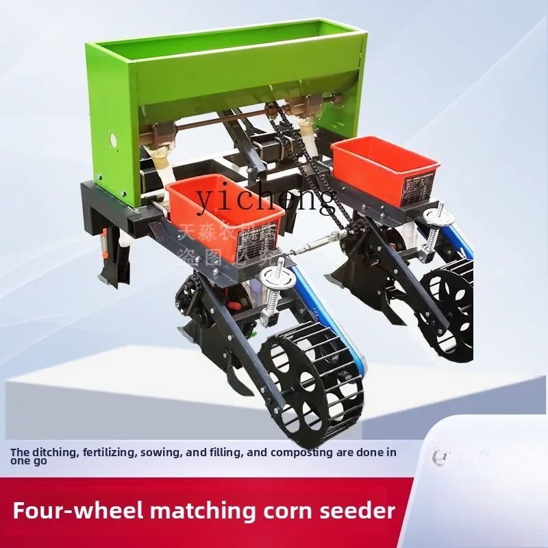 D9- four-wheeler matching corn soybean seeder, fertilizer applicator, no-tillage seeder