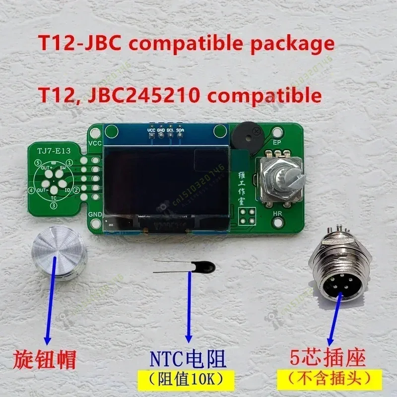 English version OLED Screen  T12/JBC245/210 Three-in-one Controller Board White Photoelectric Soldering Iron DIY Kit