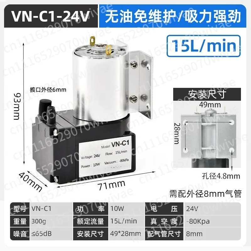 Miniature DC vacuum pump DC12V24V small portable suction diaphragm pump positive and negative pressure pump beauty industry