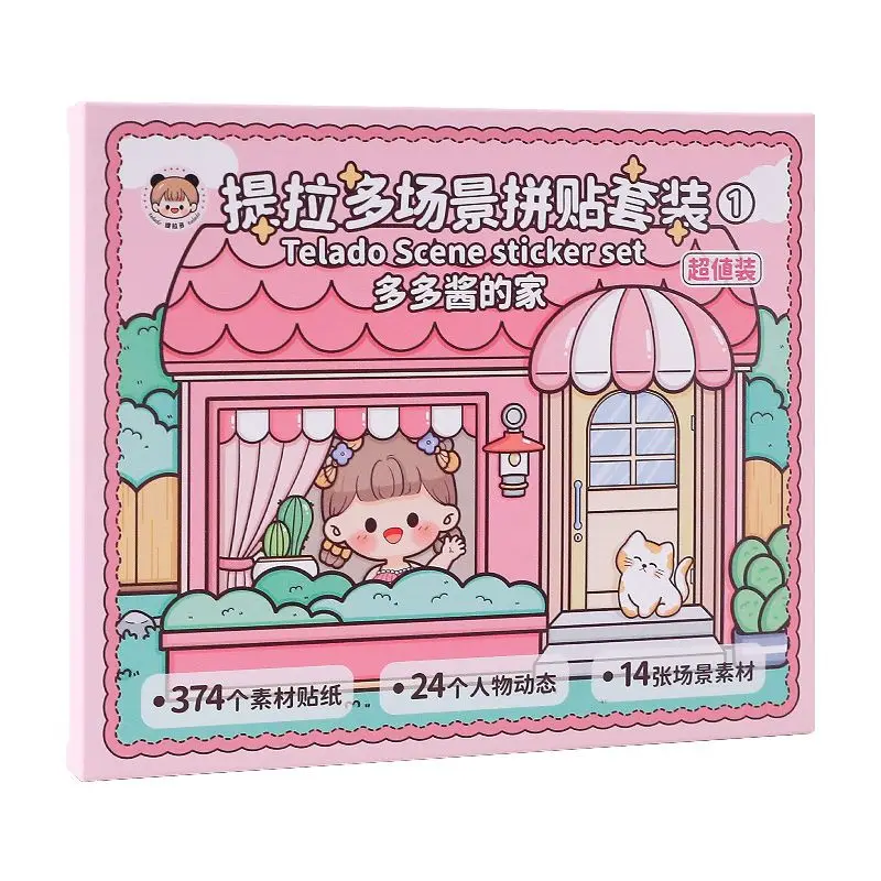 Children's notebook scene collage sticker set Duo Duo Jiang home diy cartoon notebook sticker notebook decoration decals