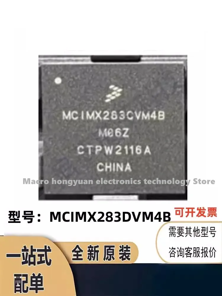 MCIMX283DVM4B MCIMX233CAG4B chip IC processor MCIMX287CVM4B