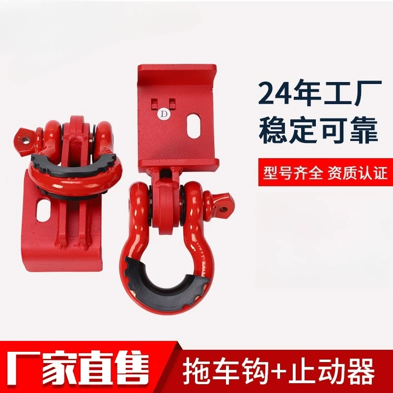 Auto Parts 3/4 U-Hook Off-Road Vehicle Trailer Shackle Plus Tacoma Front Tow Hook Bracket