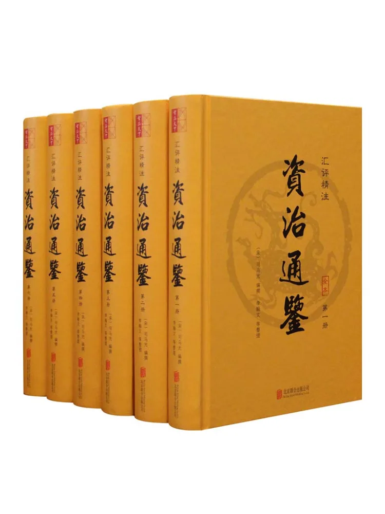 

Book-Winshare Comprehensive Commentary on Zizhi Tongjian