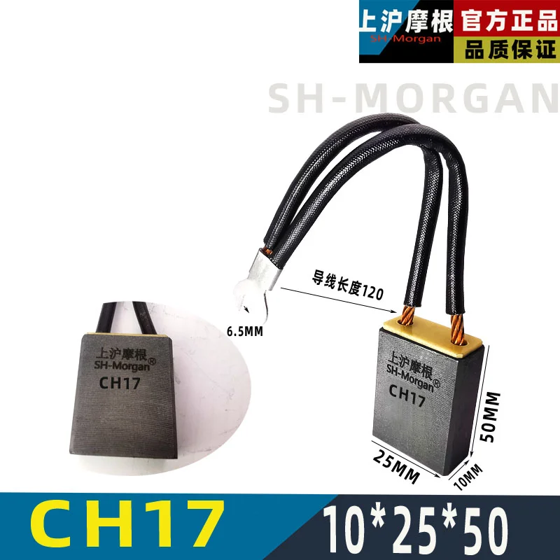 

10pcs CH17 10*25*50MM Excitation electromechanical brush motor parts generator carbon brush Shanghai Morgan