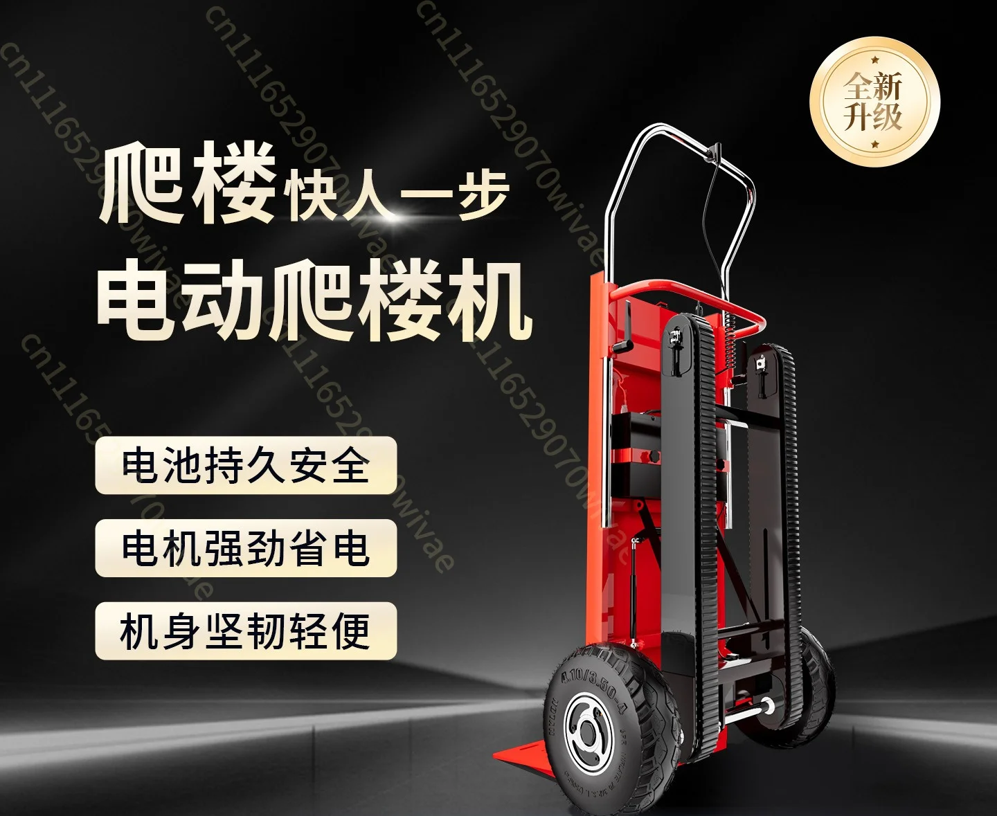 Crawler Electric Truck Heavy Duty Building Materials Refrigerator Household Foldable Stair Climbing Artifact