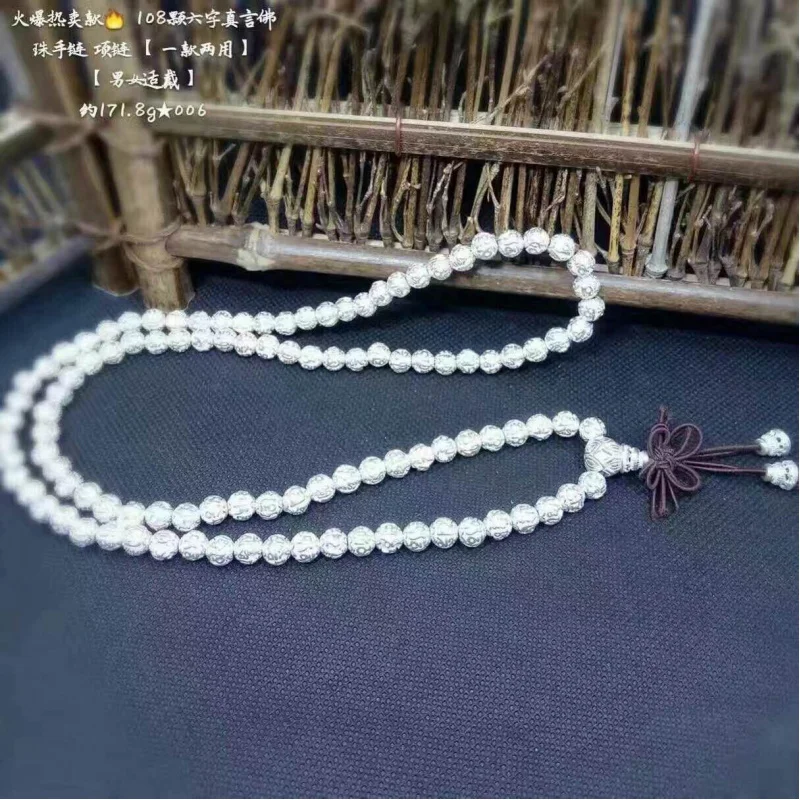 990 Six-Word 108 Buddhist Prayer Beads Bracelet Silver Great Ming Mantra Men And Women