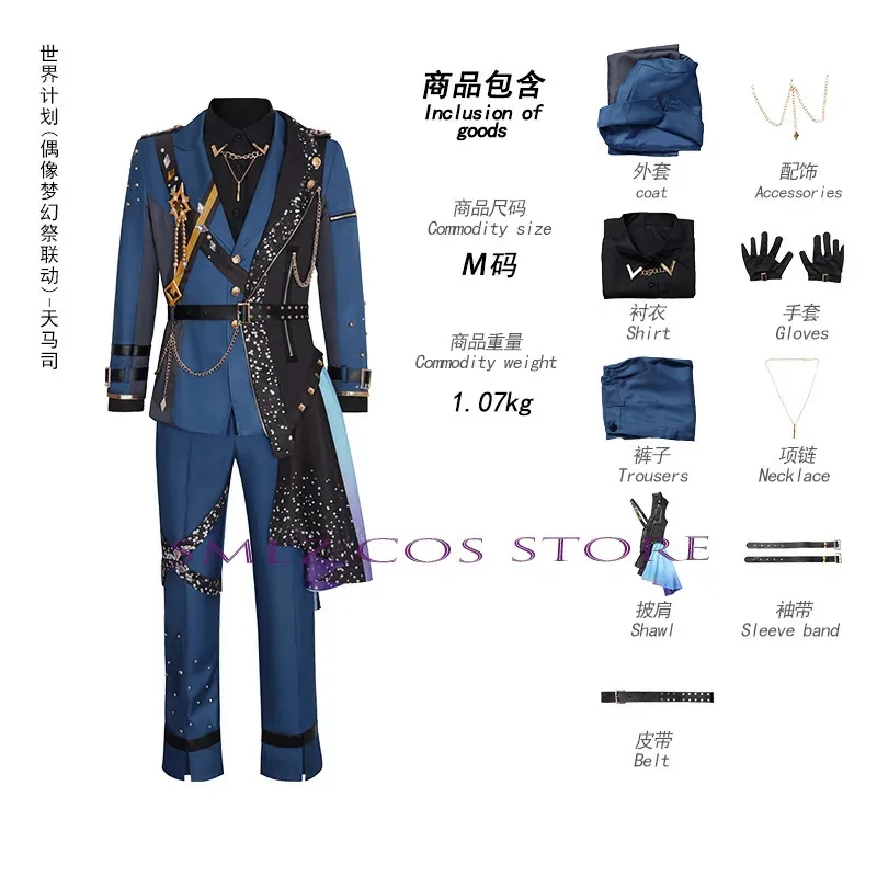 Ensemble Stars Combined Project Sekai Man Team Uniform Pjsk Tenma Tsukasa Toya Aoyagi Shinonome Akito Kamishiro Rui Cosplay Wig