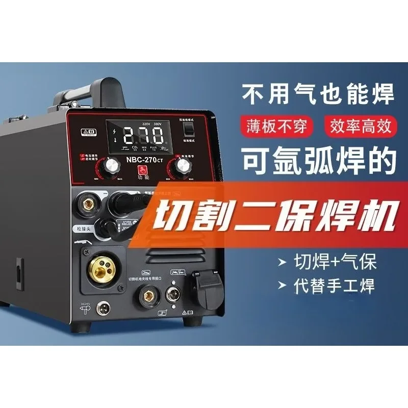 machine airless two-guarantee welding machine multi-function all-in-one machine 220V universal electric welding