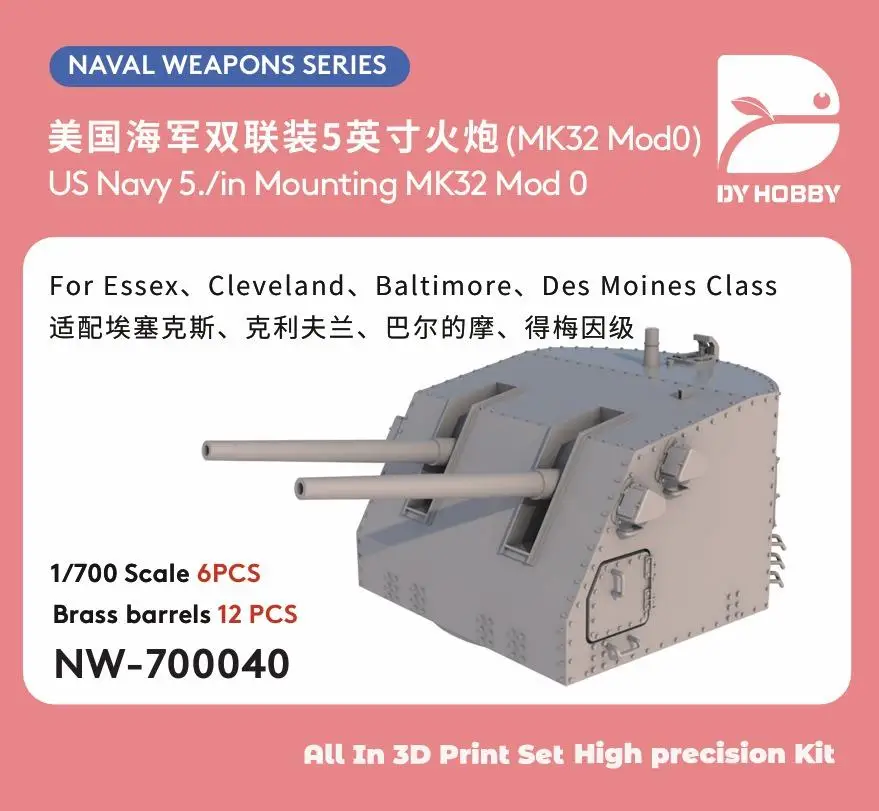 Heavy Hobby NW-700040 1/700 US Navy 5./in Mounting MK32 Mod 0 (For Essex、Cleveland、 Baltimore、 Des Moines Class)