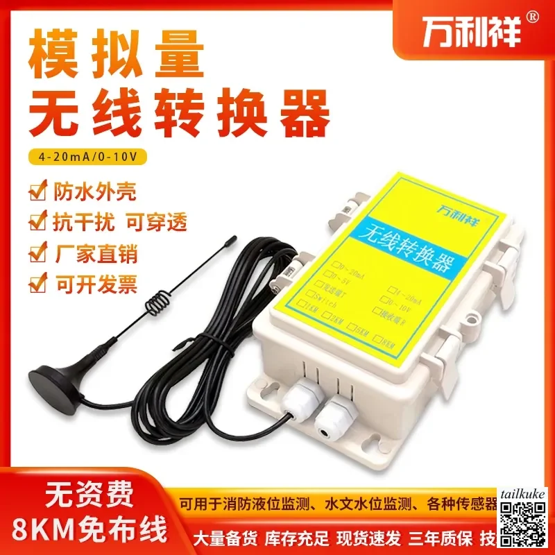 Analog Wireless Converter Wiring Free High-precision Sampling Water Level Sensor Remote Transmission 4-20mA