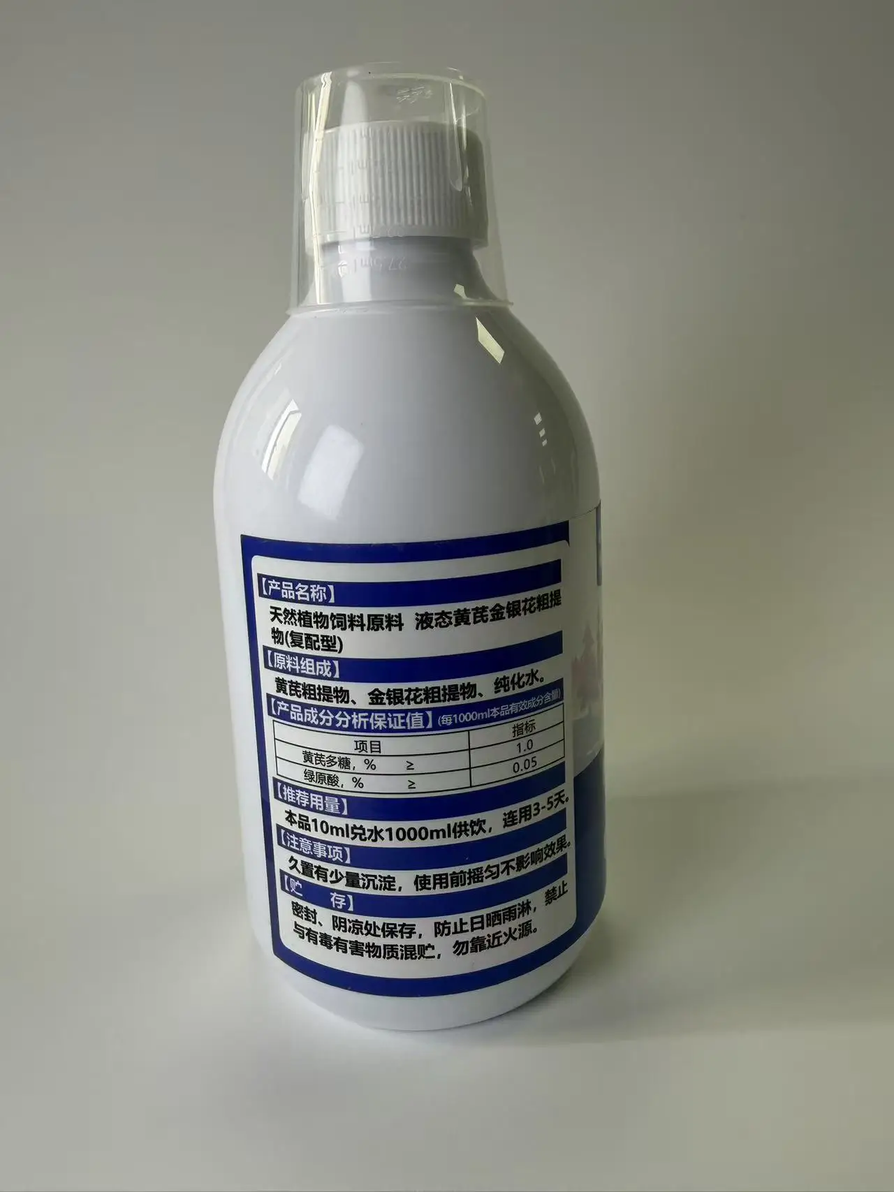 

250ml 9 in 1 Immune Support Pigeon Health Defense Supplement Comprehensive Care Formula for Immunity & Stress Relief