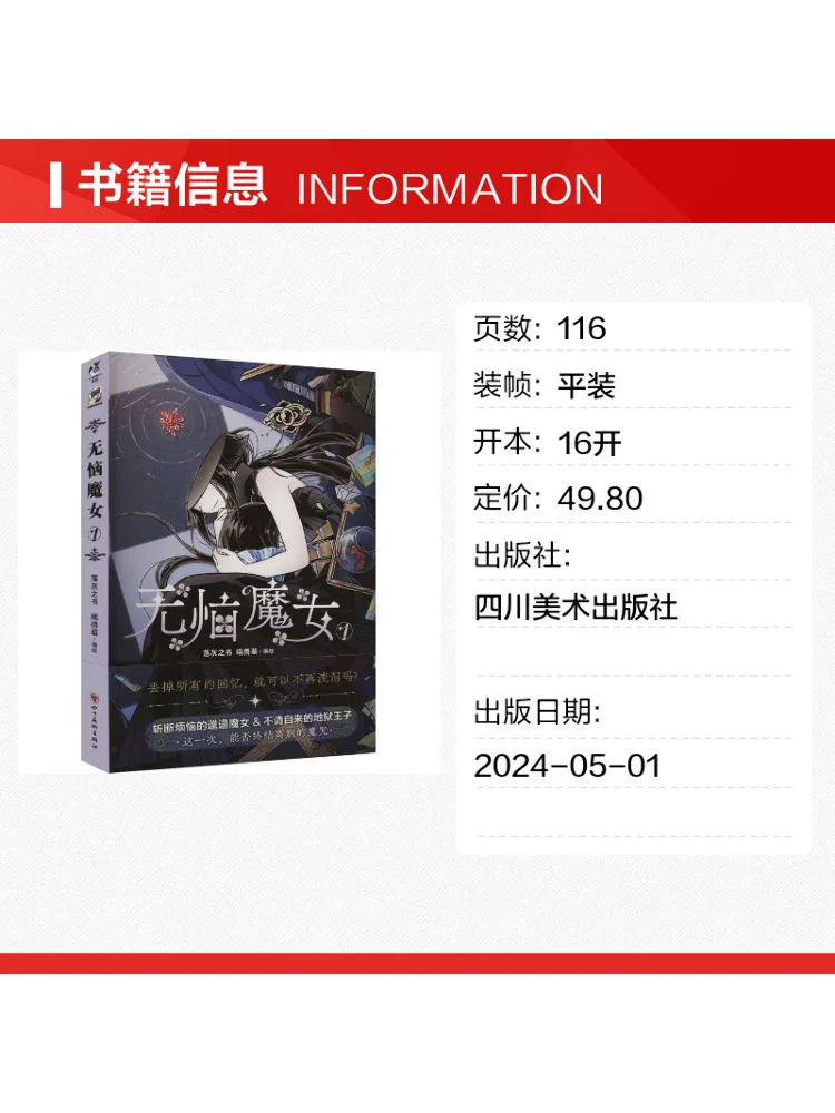 Book-Winshare Worry Free Witch 1
