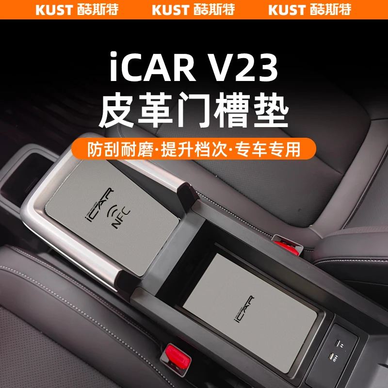 

Leather Door Slot & Cup Holder Liners for Chery iCAR V23 (2025) - Anti-Slip Interior Upgrade Kit