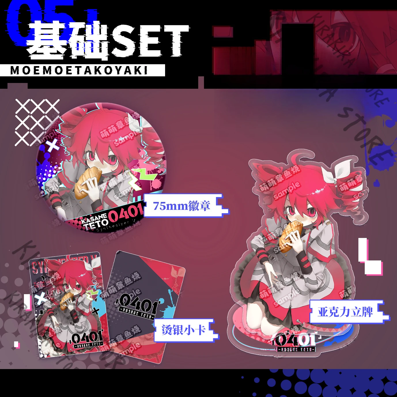 Badge Kasane Teto Emblema anime Distintivi doppio flash Biglietto laser Cosplay Targa in acrilico in piedi Accessorio colorato