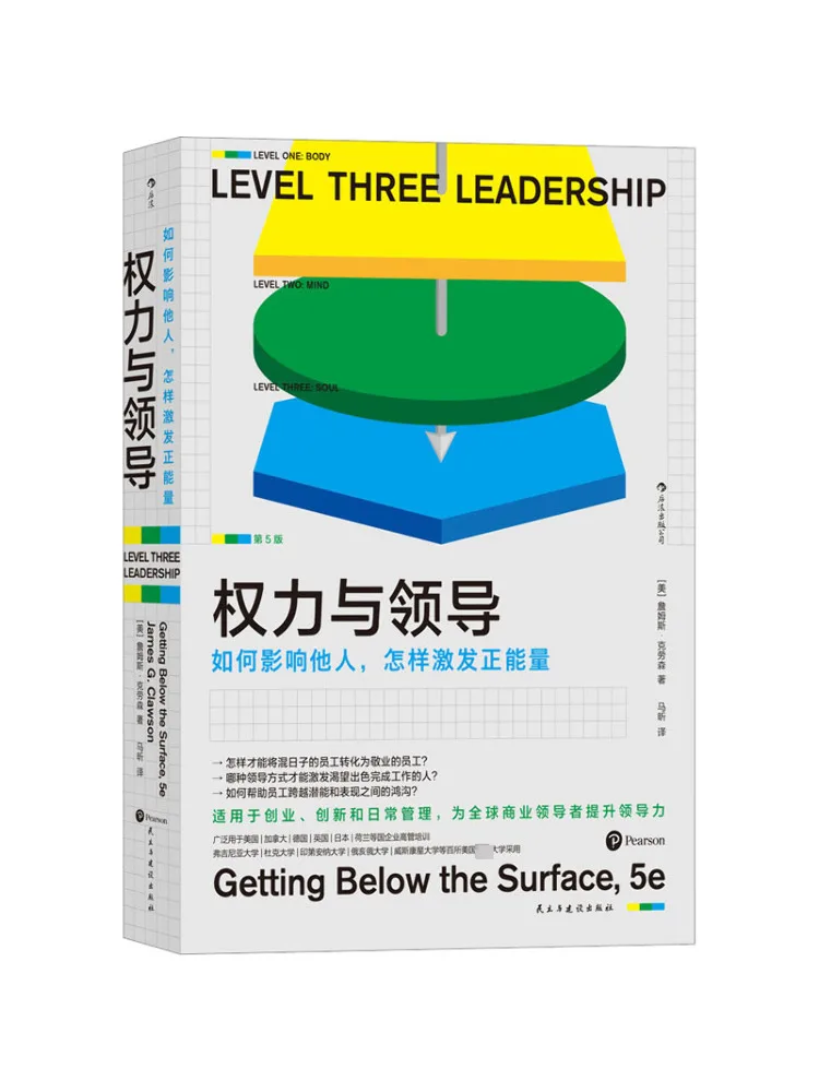 

Книга-Winshare Power and Leadership Как влиять в другие и вдохновиливать позитив